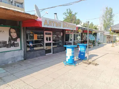 Алтън баница