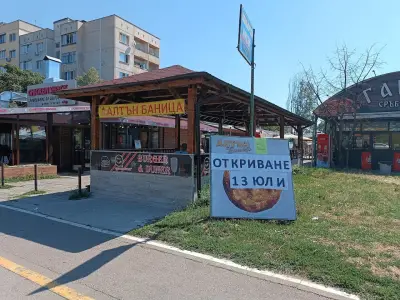 Алтън баница