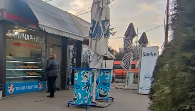 Баничарница