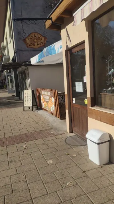 Bakery "Nov Den"