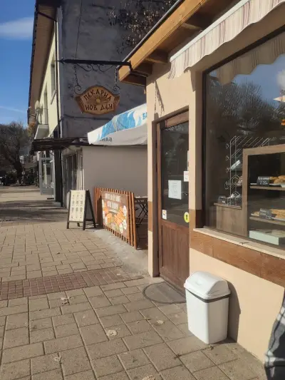Bakery "Nov Den"