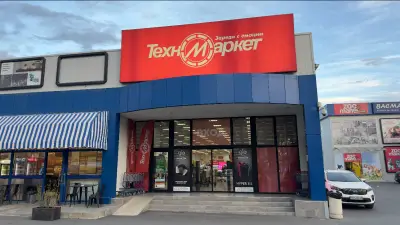 Техномаркет Кърджали
