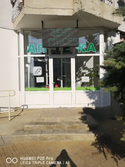 Ветеринарна аптека