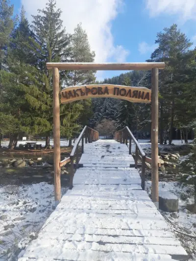 Чакърова поляна