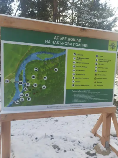 Чакърова поляна