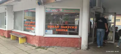 Баничарница „Ина“