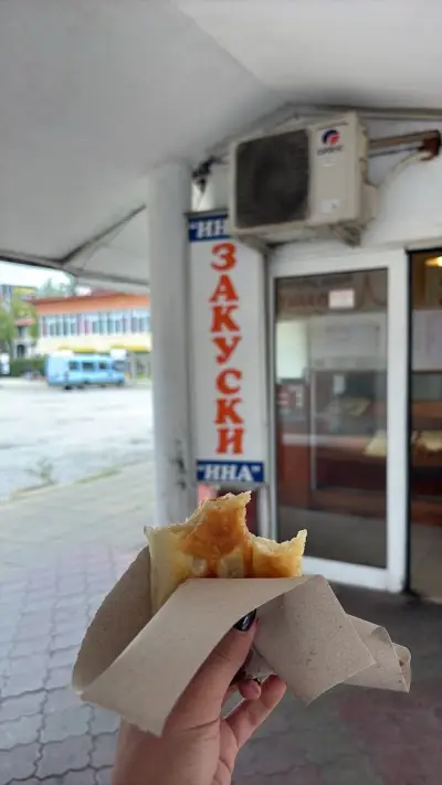 Баничарница „Ина“