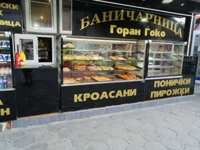 Баничарница Горан Гоко