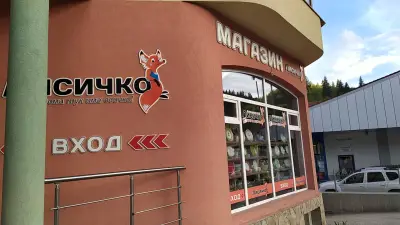 Лисичко