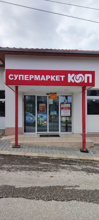 Супермаркет КОOП