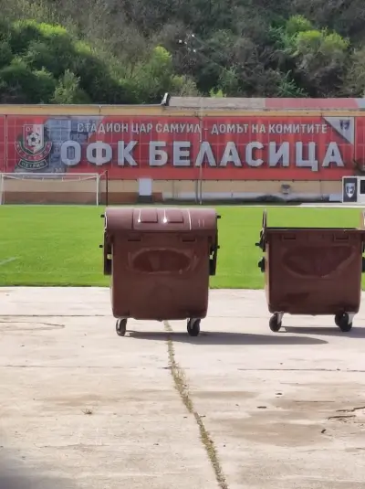 Национална спортна база " Цар Самуил"