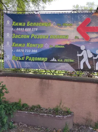 Национална спортна база " Цар Самуил"