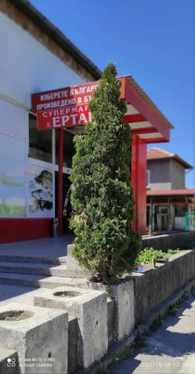 Ертан (Ertan Süpermarket)