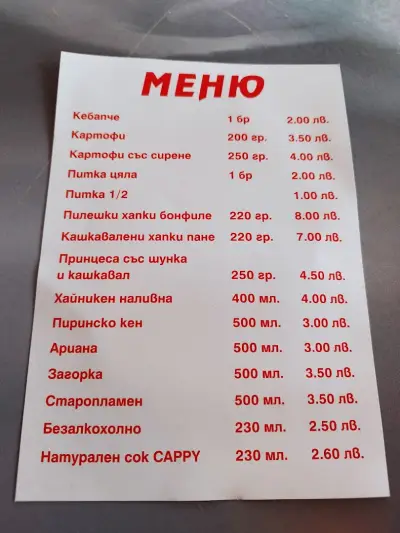 Кафе Мескалеро