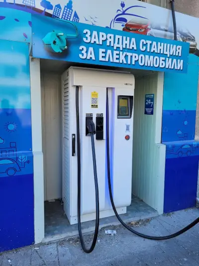 Станция за зареждане Fines