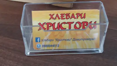 "ДЯДО КВАС" | Сладки и солени печива Димитровград | Занаятчийски хляб с квас | Багети | Натурални и лимецови рогчета