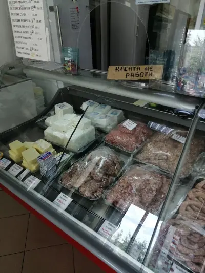 Месарница ПРОМО