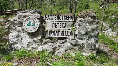 Наследствена пътека "Вратица"