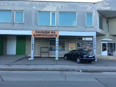 Магазин за кучешки и котешки храни