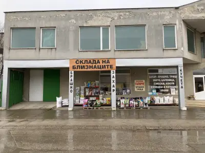 Магазин за кучешки и котешки храни
