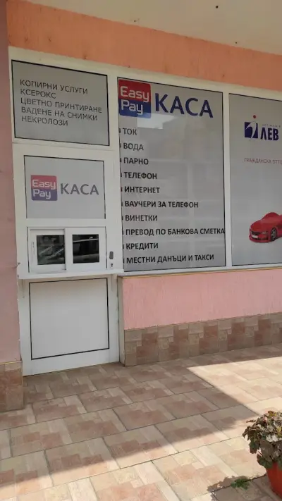 Магазинът на Тинчето железария и домашни потреби