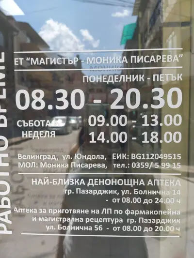 Надежда