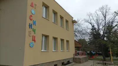 Детска Градина "Синчец"
