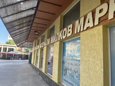 Милков Маркет клуцохор