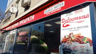 Добротица - фирмен магазин ПИРИН