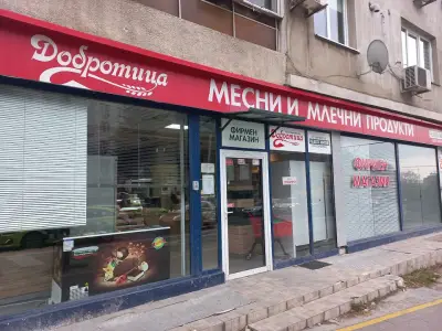 Добротица - фирмен магазин ПИРИН