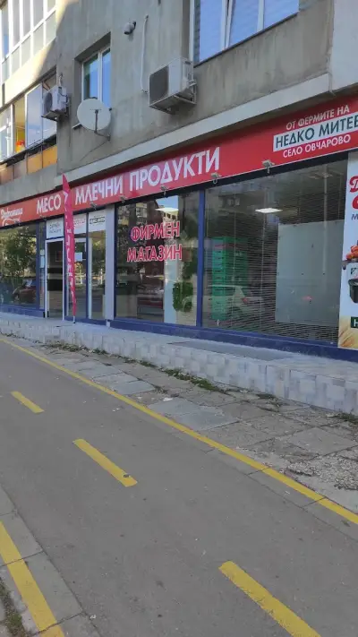 Добротица - фирмен магазин ПИРИН