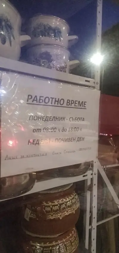 Вулкан 3/ Младост
