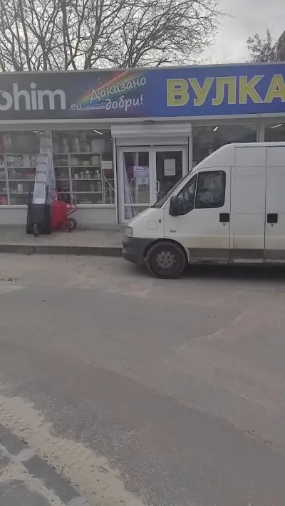 Вулкан 3/ Младост