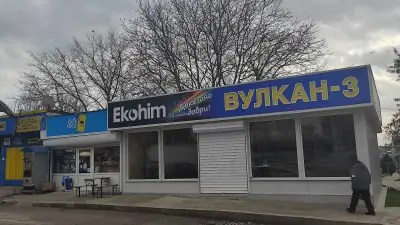 Вулкан 3/ Младост