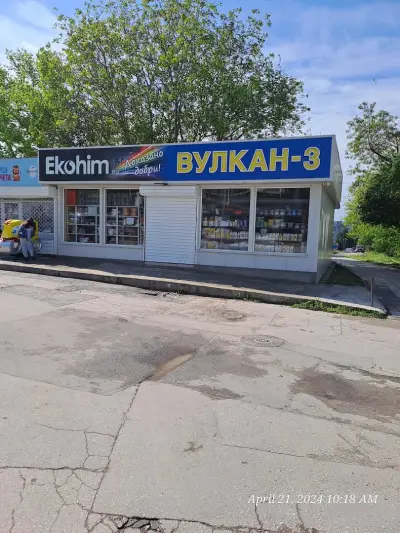 Вулкан 3/ Младост