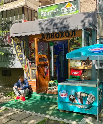 кафе, цигари, алкохол "Дървеното магазинче"