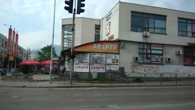 Аванти