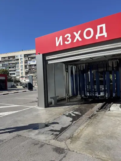 АВТОМИВКА И КОЗМЕТИЧЕН ЦЕНТЪР SPEED WASH