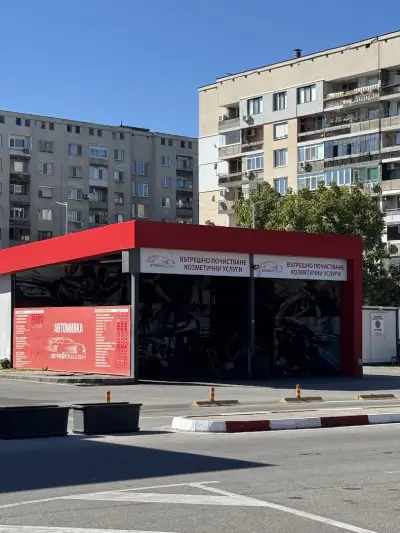АВТОМИВКА И КОЗМЕТИЧЕН ЦЕНТЪР SPEED WASH