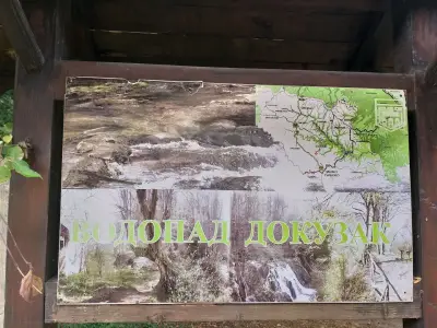 Водопад „Докузак“