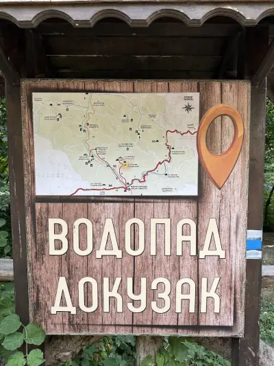 Водопад „Докузак“