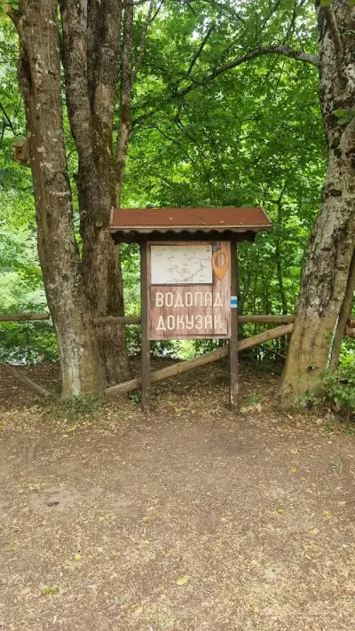 Водопад „Докузак“