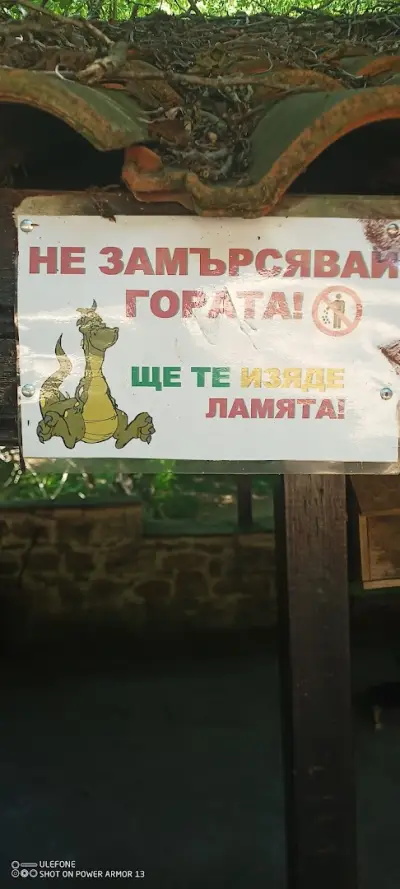 Водопад „Докузак“