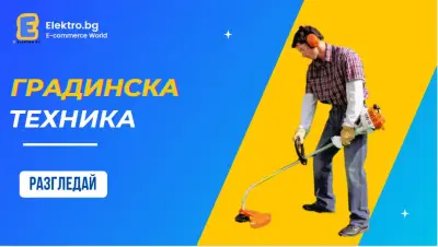 Elektro.bg - електрически триколки, скутери, АТВ - транспорт, градинско оборудване