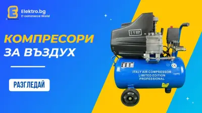 Elektro.bg - електрически триколки, скутери, АТВ - транспорт, градинско оборудване