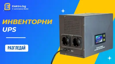Elektro.bg - електрически триколки, скутери, АТВ - транспорт, градинско оборудване