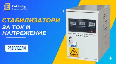Elektro.bg - електрически триколки, скутери, АТВ - транспорт, градинско оборудване