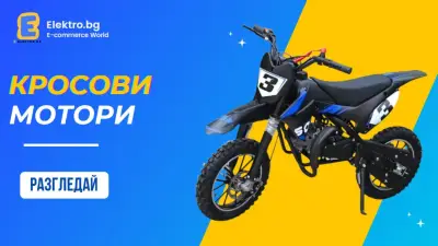 Elektro.bg - електрически триколки, скутери, АТВ - транспорт, градинско оборудване