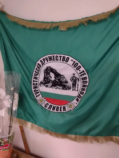 Туристическо дружество ,,Стоте войводи - град Сливен"