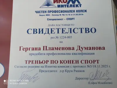 Уроци по езда Стара Загора